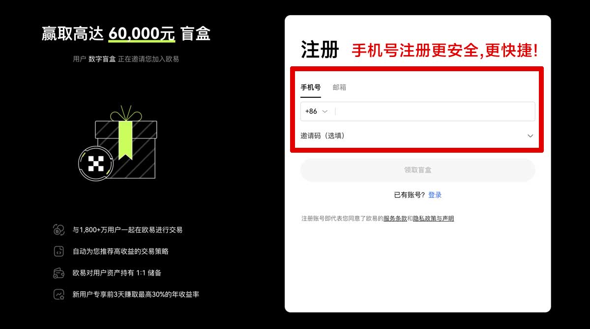 注册买币的软件推荐：2023最安全高效的数字货币交易平台账户步骤