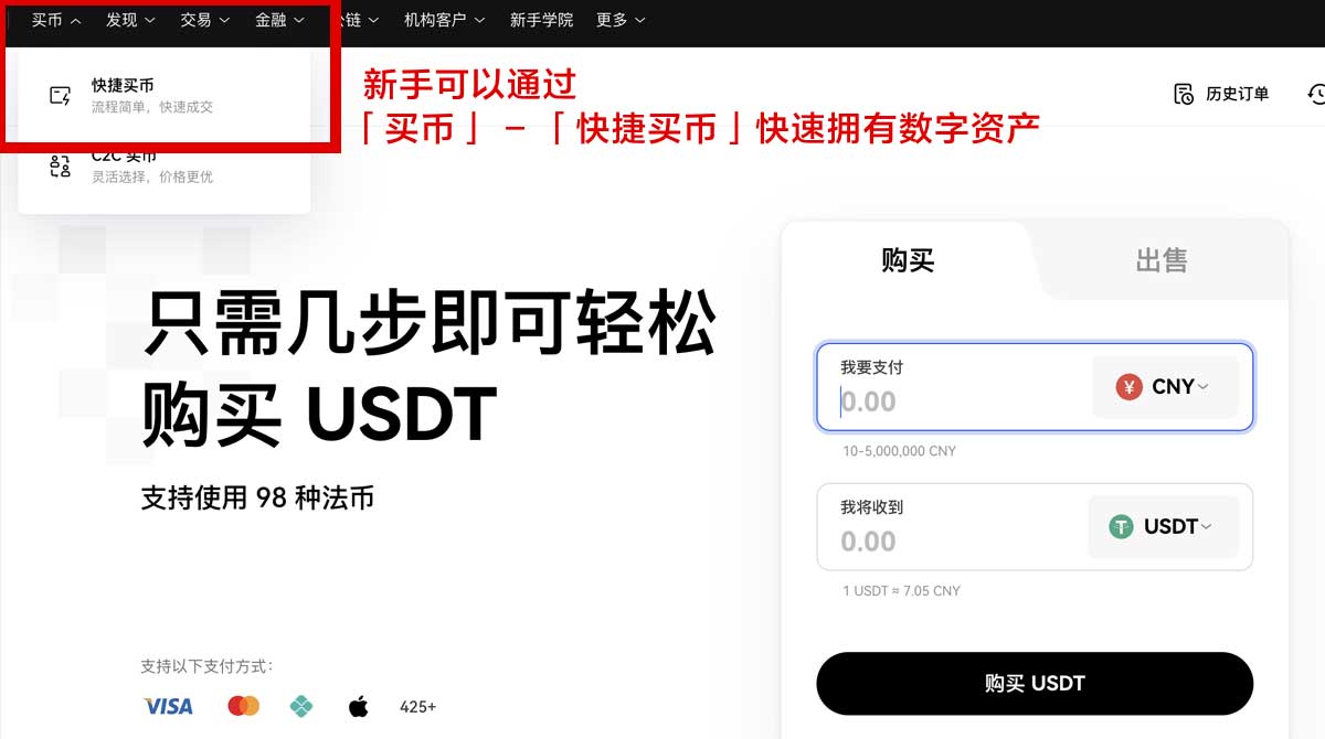 买币的软件推荐：2023最安全高效的数字货币交易平台身份验证流程